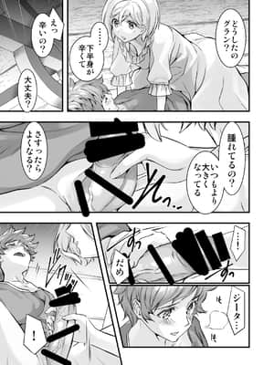 [恋愛漫画家 (鳴瀬ひろふみ)] お空の総集編1 (グランブルーファンタジー) [DL版]_0027