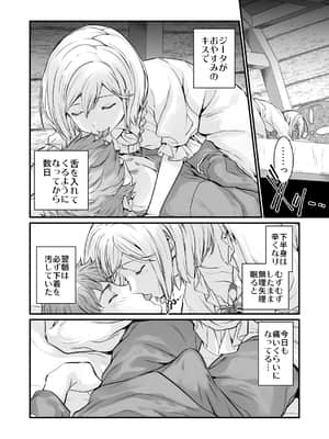 [恋愛漫画家 (鳴瀬ひろふみ)] お空の総集編1 (グランブルーファンタジー) [DL版]_0026