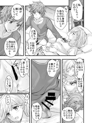 [恋愛漫画家 (鳴瀬ひろふみ)] お空の総集編1 (グランブルーファンタジー) [DL版]_0033