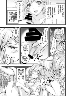 [恋愛漫画家 (鳴瀬ひろふみ)] お空の総集編1 (グランブルーファンタジー) [DL版]_0029