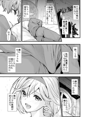 [恋愛漫画家 (鳴瀬ひろふみ)] お空の総集編1 (グランブルーファンタジー) [DL版]_0055