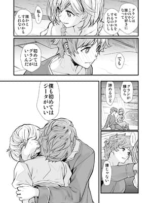 [恋愛漫画家 (鳴瀬ひろふみ)] お空の総集編1 (グランブルーファンタジー) [DL版]_0059