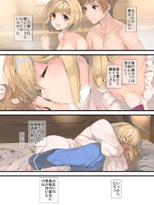 [恋愛漫画家 (鳴瀬ひろふみ)] お空の総集編1 (グランブルーファンタジー) [DL版]_0005