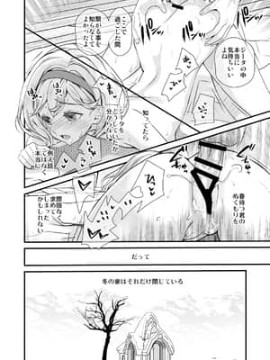 [恋愛漫画家 (鳴瀬ひろふみ)] お空の総集編1 (グランブルーファンタジー) [DL版]_0132