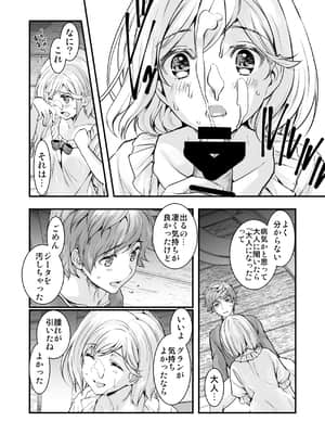 [恋愛漫画家 (鳴瀬ひろふみ)] お空の総集編1 (グランブルーファンタジー) [DL版]_0028