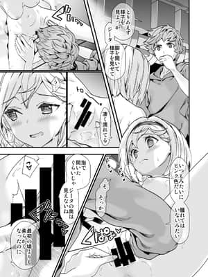 [恋愛漫画家 (鳴瀬ひろふみ)] お空の総集編1 (グランブルーファンタジー) [DL版]_0079