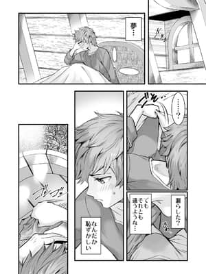 [恋愛漫画家 (鳴瀬ひろふみ)] お空の総集編1 (グランブルーファンタジー) [DL版]_0024