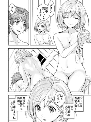 [恋愛漫画家 (鳴瀬ひろふみ)] お空の総集編1 (グランブルーファンタジー) [DL版]_0022