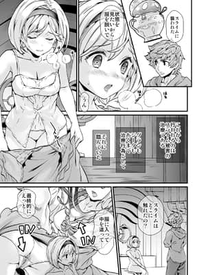 [恋愛漫画家 (鳴瀬ひろふみ)] お空の総集編1 (グランブルーファンタジー) [DL版]_0077