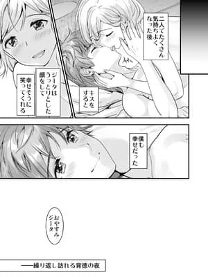 [恋愛漫画家 (鳴瀬ひろふみ)] お空の総集編1 (グランブルーファンタジー) [DL版]_0043