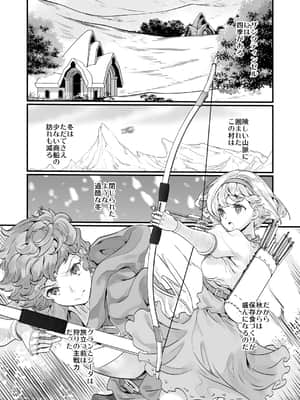 [恋愛漫画家 (鳴瀬ひろふみ)] お空の総集編1 (グランブルーファンタジー) [DL版]_0113