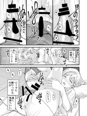 [恋愛漫画家 (鳴瀬ひろふみ)] お空の総集編1 (グランブルーファンタジー) [DL版]_0035