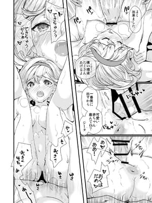 [恋愛漫画家 (鳴瀬ひろふみ)] お空の総集編1 (グランブルーファンタジー) [DL版]_0128