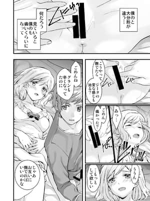 [恋愛漫画家 (鳴瀬ひろふみ)] お空の総集編1 (グランブルーファンタジー) [DL版]_0030