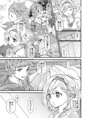 [恋愛漫画家 (鳴瀬ひろふみ)] お空の総集編1 (グランブルーファンタジー) [DL版]_0115