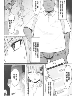 [爱弹幕汉化组] (C97) [鍋屋敷 (ナベシキ)] ニノラレ+おまけ (五等分の花嫁)_03