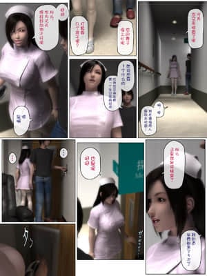 [感谢金主 魂之挽歌 出资汉化] [梅麻呂3D] 杉本産婦人科クリニック～ナース矯正プログラム～_p02