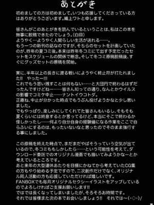 [黎欧x新桥月白日语社汉化] [學園血盟帖 (織上ワト)] 嫁艦に甘えたいっ!! (アズールレーン) [DL版]_32