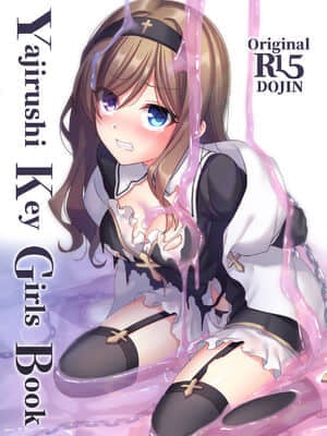 [白杨汉化组] [矢印キー (星名めいと)] Yajirushi Key Girls Book