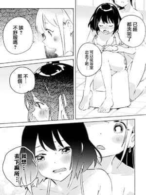 [菓子鋪漢化] [アンソロジー] ママ活百合えっち Vol.1 [DL版]_35