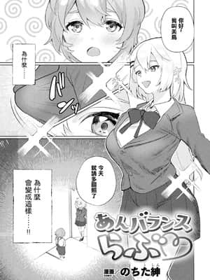 [菓子鋪漢化] [アンソロジー] ママ活百合えっち Vol.1 [DL版]_49