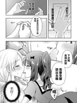 [菓子鋪漢化] [アンソロジー] ママ活百合えっち Vol.1 [DL版]_18