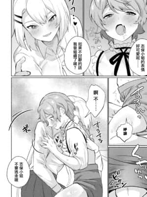 [菓子鋪漢化] [アンソロジー] ママ活百合えっち Vol.1 [DL版]_56