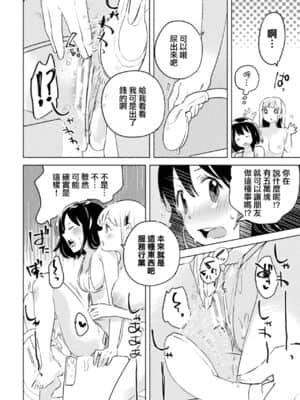 [菓子鋪漢化] [アンソロジー] ママ活百合えっち Vol.1 [DL版]_36