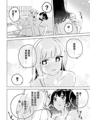 [菓子鋪漢化] [アンソロジー] ママ活百合えっち Vol.1 [DL版]_40