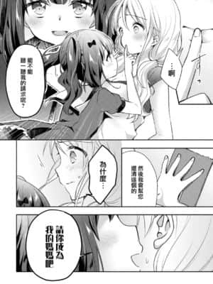 [菓子鋪漢化] [アンソロジー] ママ活百合えっち Vol.1 [DL版]_06