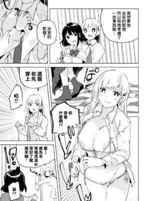 [菓子鋪漢化] [アンソロジー] ママ活百合えっち Vol.1 [DL版]_31