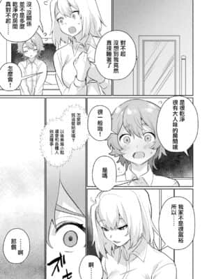 [菓子鋪漢化] [アンソロジー] ママ活百合えっち Vol.1 [DL版]_67