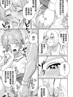 [菓子鋪漢化] [アンソロジー] ママ活百合えっち Vol.1 [DL版]_57