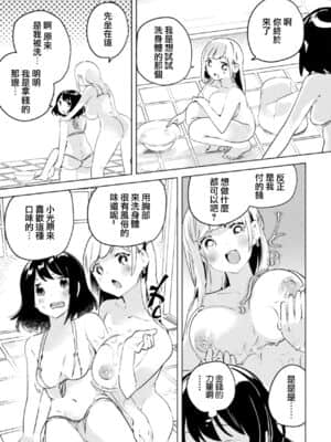 [菓子鋪漢化] [アンソロジー] ママ活百合えっち Vol.1 [DL版]_33