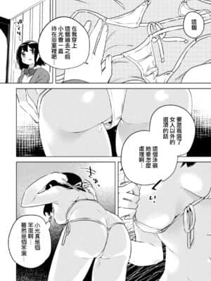 [菓子鋪漢化] [アンソロジー] ママ活百合えっち Vol.1 [DL版]_32