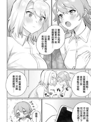 [菓子鋪漢化] [アンソロジー] ママ活百合えっち Vol.1 [DL版]_68