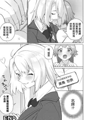 [菓子鋪漢化] [アンソロジー] ママ活百合えっち Vol.1 [DL版]_69