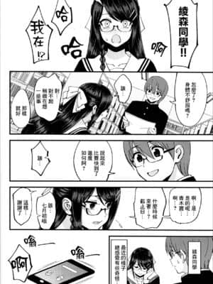 [菓子铺汉化] (C95) [ドクダミ (沖田あばば)] 僕が片思いしていた文学少女が軽薄なクラスメイトにNTRれた話_27