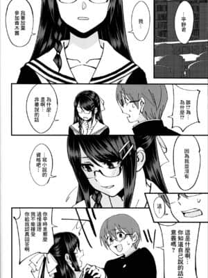 [菓子铺汉化] (C95) [ドクダミ (沖田あばば)] 僕が片思いしていた文学少女が軽薄なクラスメイトにNTRれた話_31