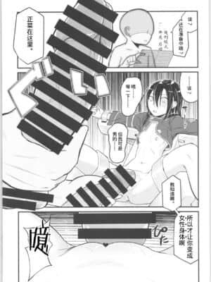 [机智羊羊不会被雷普个人汉化] [埋まり屋 (D-2)] キリ娘ルート Another #01 ～拘束電マ・処女喪失編～ (ソードアート・オンライン)_14