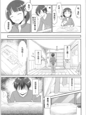 [机智羊羊不会被雷普个人汉化] [埋まり屋 (D-2)] キリ娘ルート Another #01 ～拘束電マ・処女喪失編～ (ソードアート・オンライン)_22