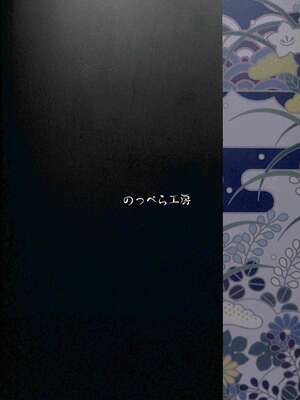 [悬赏大厅x新桥月白日语社汉化] (C93) [のっぺら工房 (むじな)] 好色きつねと陰間茶屋_000_037