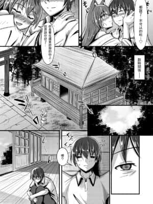 [零食汉化组] [桃色温泉] キツネの花嫁～神様が彼女に化けて僕とエッチ!?_24