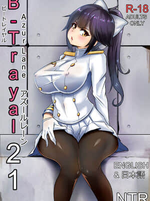 [流木个人汉化] [Merkonig] B-Trayal 21 高雄 (Azurlane)_01