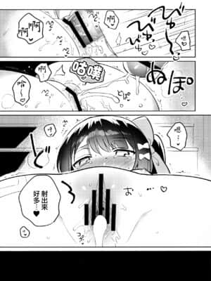 [山樱汉化] (COMIC1 BS祭 スペシャル) [squeezecandyheaven (いちはや)] あの子は問題児2_18