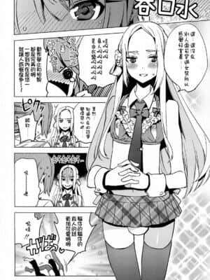 [銀人個人漢化] [すえみつぢっか] 一線軽く飛び越えて (好色少年 Vol.03)_06