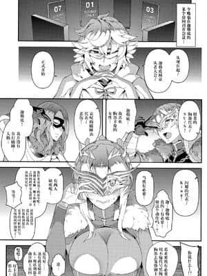 [黎欧x新桥月白日语社汉化] (C93) [SAZ (soba)] The end of anguish,altanative (Fate╱Grand Order)_02