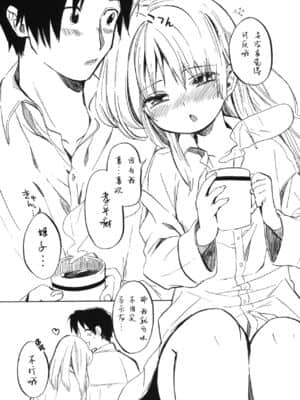 [Lolipoi汉化组] (C81) [ぽんずアメ (飴沢狛)] 姫子ちゃんにお願いです_30