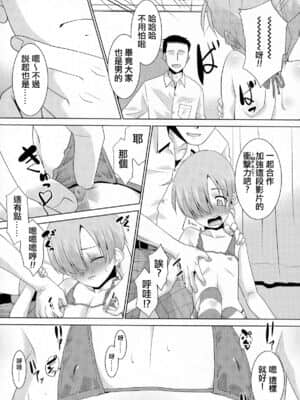 [夜願漢化] [猫玄] 淫乱♂モデル淫らIV地獄 (好色少年 Vol.03)_05