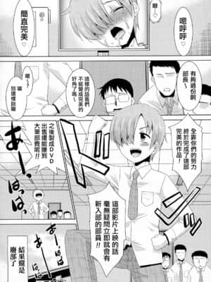 [夜願漢化] [猫玄] 淫乱♂モデル淫らIV地獄 (好色少年 Vol.03)_20